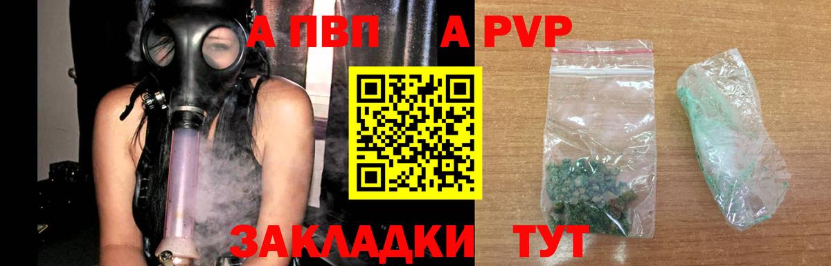 Alpha PVP крисы CK  Вход с VPN  A-PVP крисы CK  Alpha-PVP мука  Тында 