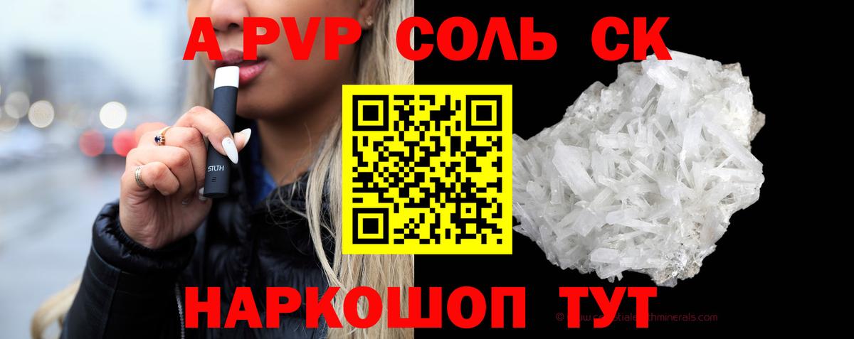 Alpha PVP СК Тында