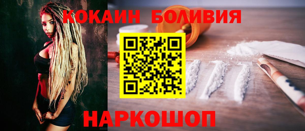 КОКАИН Перу Тында
