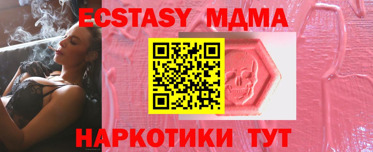 ЭКСТАЗИ  Вход с VPN  купить  сайты  Экстази бентли  Ecstasy Punisher  Тында 
