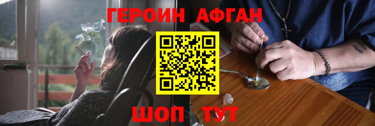 ГЕРОИН хмурый Тында