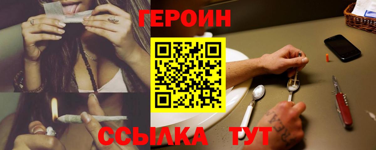 Тында  Героин Heroin  Вход с VPN 