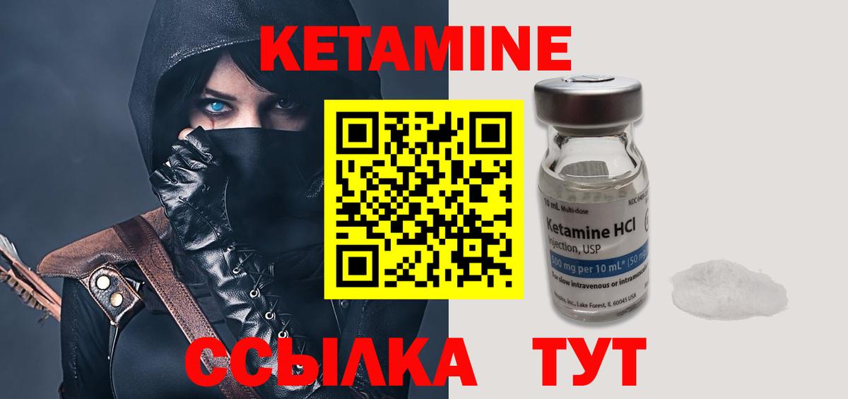 Тында  Кетамин VHQ  гидра как войти  КЕТАМИН ketamine  Вход с VPN 