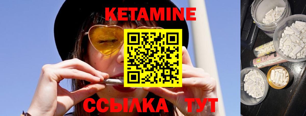 Кетамин VHQ Тында