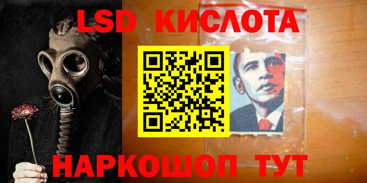 Тында  ЛСД экстази кислота  Вход с VPN  LSD-25 экстази ecstasy 