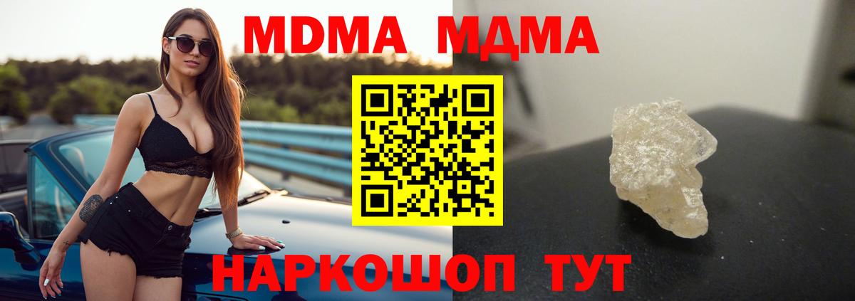 МДМА VHQ  МДМА Molly  Вход с VPN  Тында 