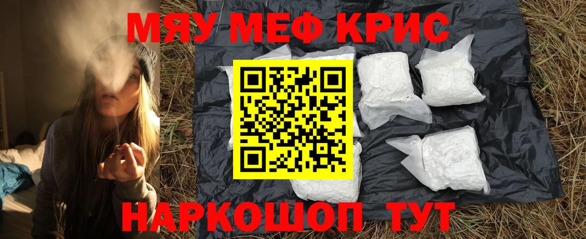 Меф мука  Мефедрон VHQ  МЯУ-МЯУ  Вход с VPN  Тында 