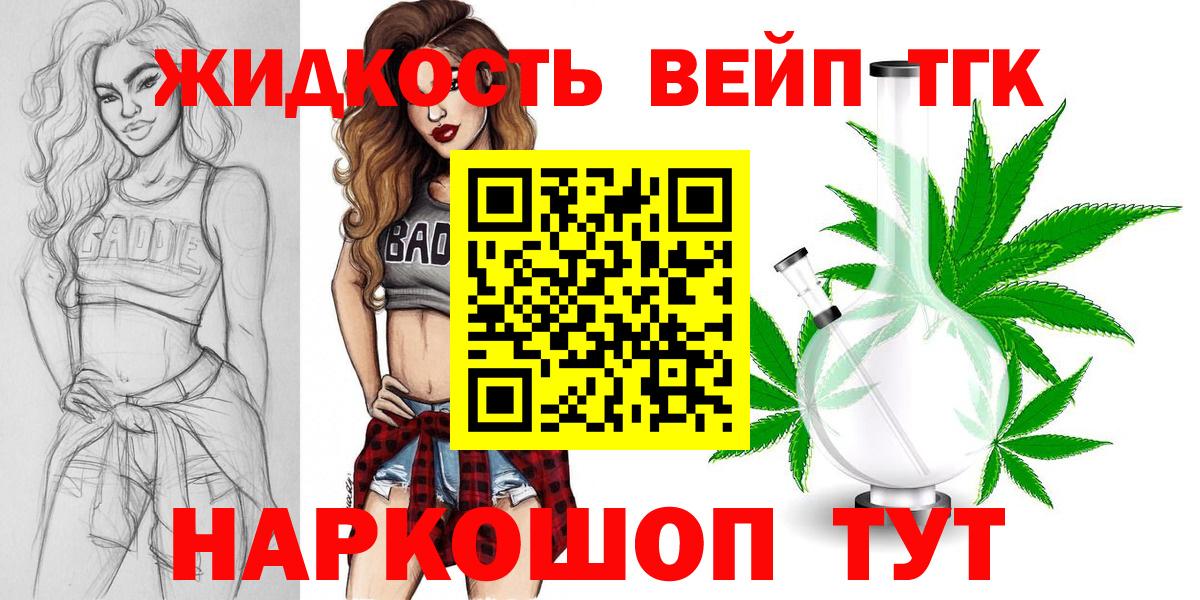 ТГК жижа Тында